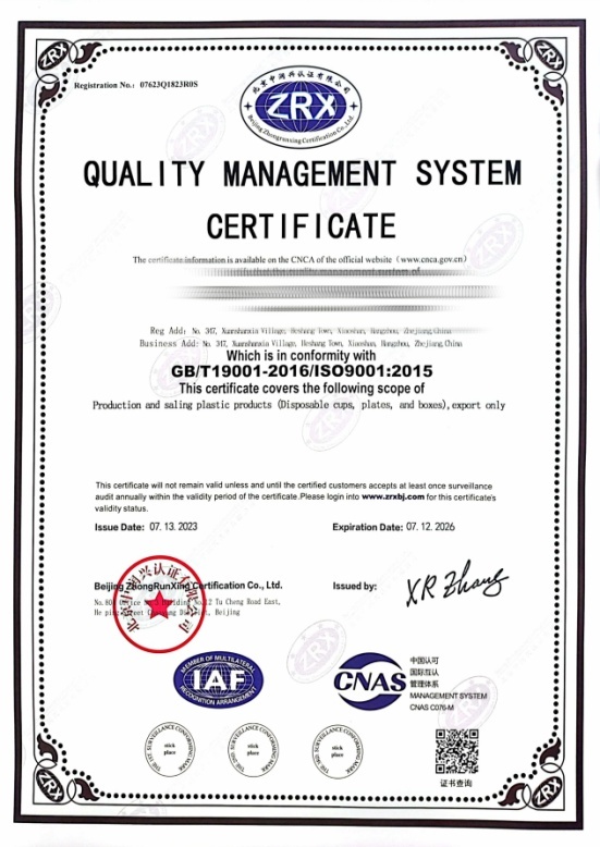 质量管理体系认证