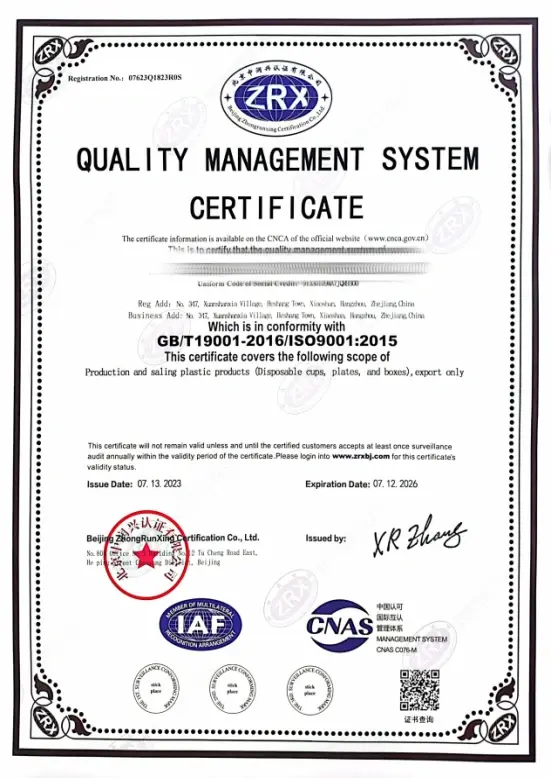 质量管理体系认证