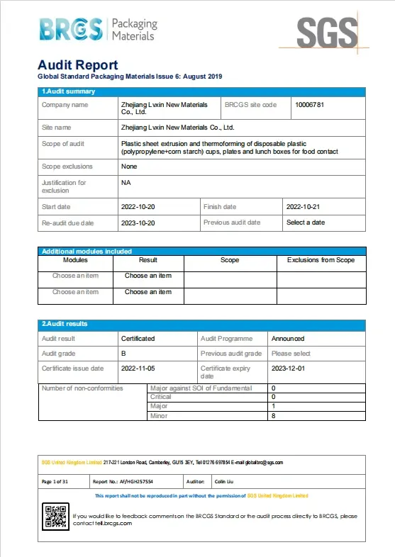 BRCGS包装材料认证
